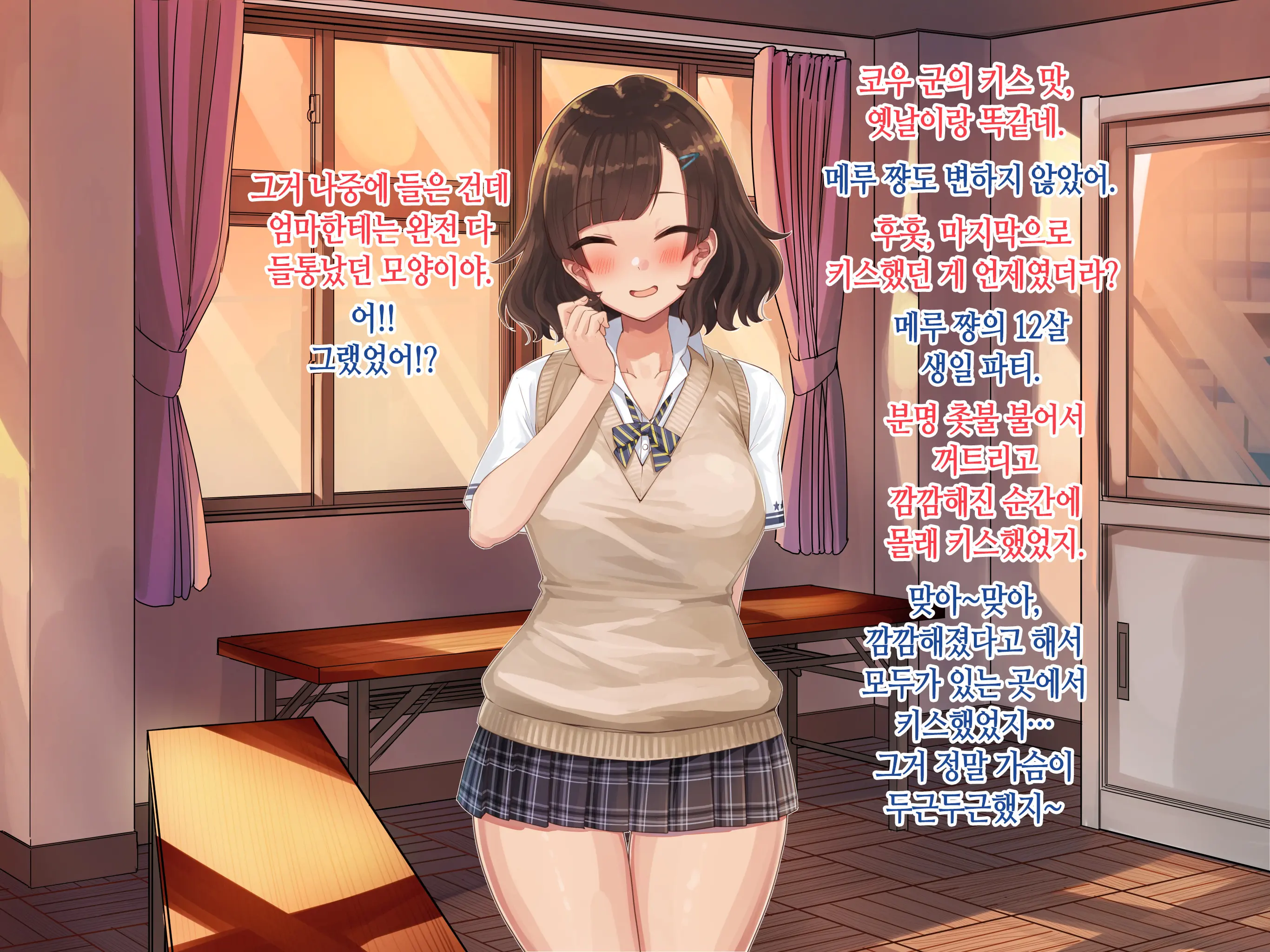 Kanojo No Okuchi Osananajimi No Senpai To Daeki Mazemaze Ecchi | 그녀의 입